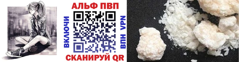 Купить Карабаш Alfa_PVP Соль