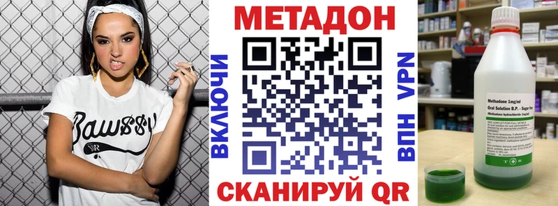 МЕТАДОН VHQ Карабаш